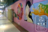 武昌光谷步行街文化墙