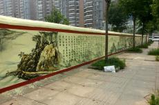 赤壁市政公园墙绘-文化墙彩绘